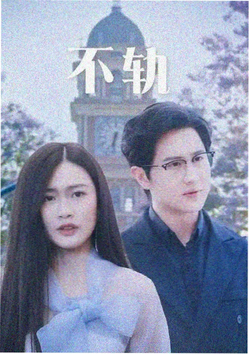 暗夜行者 免费在线观看
