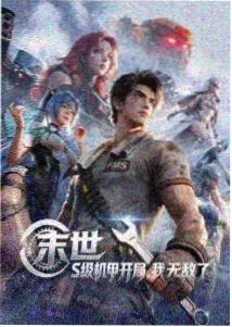 鬼灭之刃无限城篇 日漫免费观看