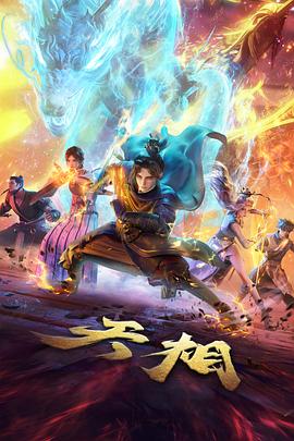 海贼王最终章 日漫免费在线观看